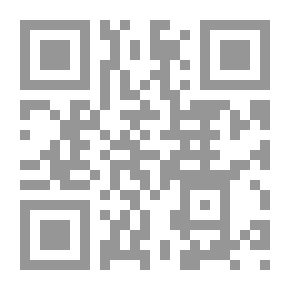 Qr Code أسرار الصناعة المقاصدية؛ بحوث علمية