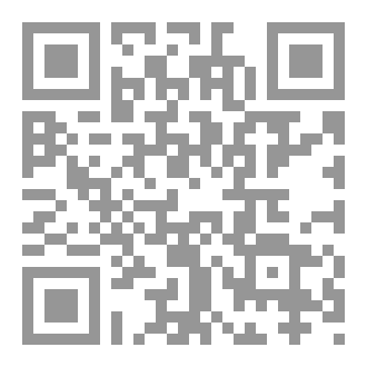 Qr Code إدارة المعرفة: المفاهيم الأسس والمتطلبات