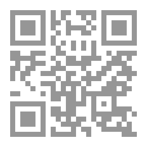 Qr Code أسلمة المنطق ؛ الأورغانون الأرسطي بين يدي الغزالي