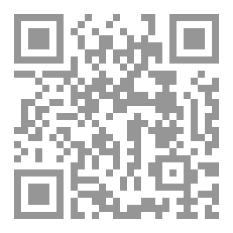 Qr Code موارد الكلم وسلك درر الحكم