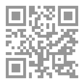 Qr Code الفلسفة المثالية قراءة جديدة لنشأتها وتطورها وغاياتها