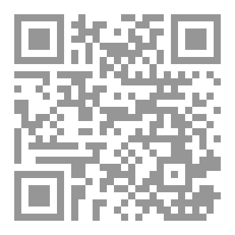 Qr Code بدائل الدعوى الجزائية