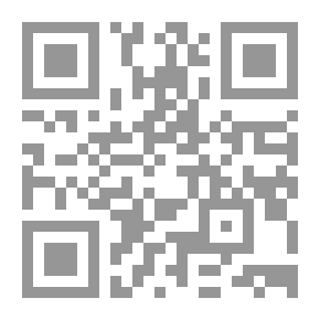 Qr Code متن الغاية والتقريب