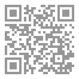 Qr Code دنيوية الإسلام، نحو قراءة غير مذهبية للإسلام