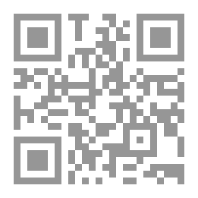 Qr Code فتح الباقي بشرح ألفية العراقي