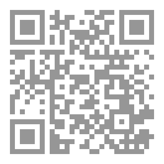 Qr Code مَنْ هُوَ الإِمَامُ الآجُرِّي