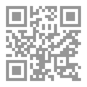 Qr Code مستدرك الوسائل. v.1