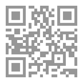 Qr Code منهج نقد المتن في تصحيح الروايات وتضعيفها