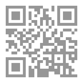 Qr Code فـقـه الأمـر بالمـعـروف والنهي عن المنكـر
