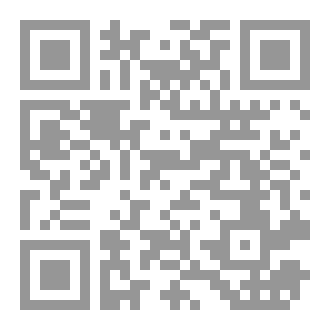 Qr Code دائرة معارف اهل البيت الصغرى ج 20