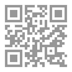Qr Code الحصانات والامتيازات الدبلوماية والقنصلية في القانون الدولي