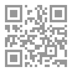 Qr Code هداية الرائض إلى علم الفرائض، ويليه مخطوط نادر في توريث ذوي الأرحام