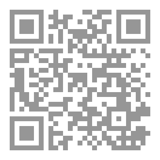 Qr Code الأحكام الفرضية في توريث التركات الرقمية