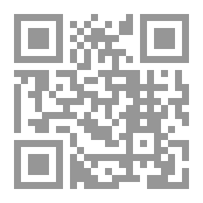 Qr Code العناية شرح الهداية - الجزء الأول