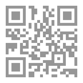 Qr Code الوجيز في شرح قانون أصول المحاكمات الشرعية