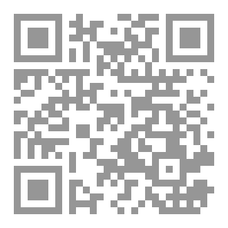 Qr Code زمورة بين الزيتون و النار