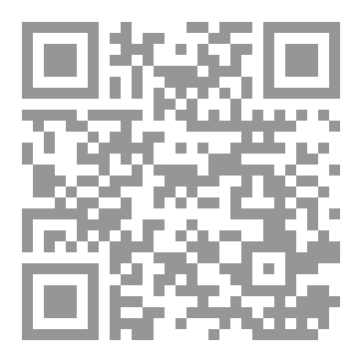 Qr Code اتجاهات في اللسانيات المعاصرة