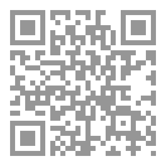 Qr Code حاكمية المورد البشري: ثورة الألفية الثالثة لمكافحة الفساد الاداري