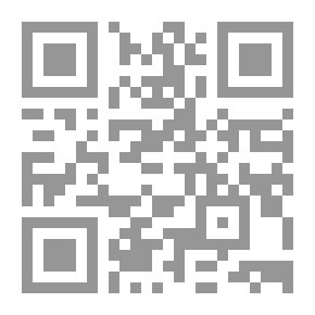 Qr Code التحذير من أخطاء النابلسي في تعبير رؤيا فاطمة والحسن والحسين