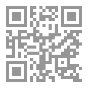 Qr Code تعقبات أبي شامة المقدسي `على الحاكم`