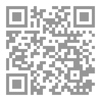 Qr Code المكانة القانونية لفقه الإدارة الضريبية وتأثيره على الأمن القانوني