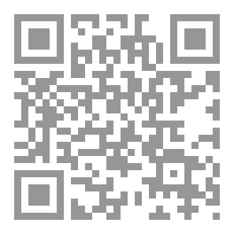 Qr Code الألغاز الفقهية في مسائل المواريث والوصية