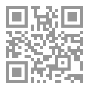 Qr Code المرأة العظيمة، قراءة في حياة السيدة زينب بنت علي عليه السلام