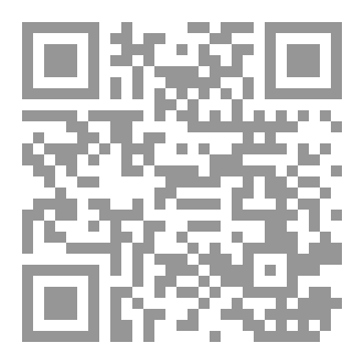 Qr Code الإرجاء المسكوت عنه