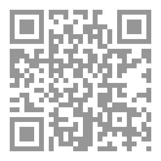 Qr Code مُختصر المَقال في عِلل النفس والأحوَال