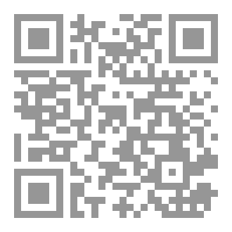 Qr Code سلسلة الفقه ٩