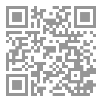 Qr Code السيرة النبوية للأطفال 3