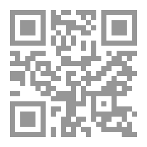 Qr Code الاحاديث الواردة في وحدة الأمة في الكتب التسعة - دراسة تحليلية