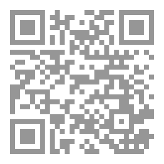 Qr Code نظرية المقاصد في العقيدة الإسلامية