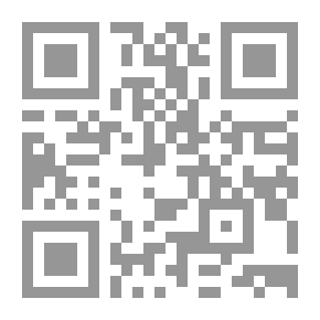 Qr Code نظرات في منهج التغيير بالقوة