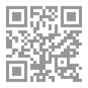 Qr Code فتح المعين - الجزء الثالث