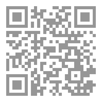 Qr Code الصفقة الرابحة الجزء الثاني (إِنَّ اللَّهَ اشْتَرَىٰ مِنَ الْمُؤْمِنِينَ أَنفُسَهُمْ وَأَمْوَالَهُم بِأَنَّ لَهُمُ الْجَنَّةَ ۚ )