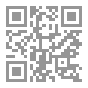Qr Code منهج التوجيه والتعليل بالقواعد الفقهية