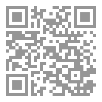 Qr Code مختارات من بحوث فقهية محكمة