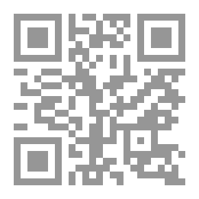 Qr Code البرهان المبين في التصدي للبدع والأباطيل 1/2