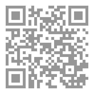 Qr Code كتاب رقم ( 218 ) من سلسلة الكامل