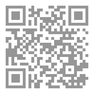Qr Code كتاب طفولة في خطر  الوجه القبيح لليونيسف ... سيف البطبوطي