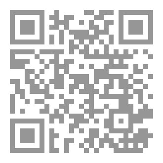 Qr Code مقاصدية عمر بن الخطاب رضي الله عنه بين النص والتأويل والاجتهاد والتنزيل