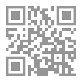 Qr Code كتاب حديقة المبتدئين ؛ كتاب مدرسي للصفوف النحوية العليا