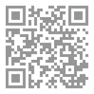 Qr Code آنين الصمت