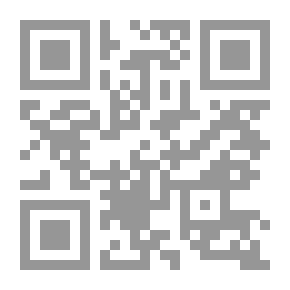 Qr Code المرأة المسلمة وتوليها الوظائف العامة لين المعارضة والتأييد