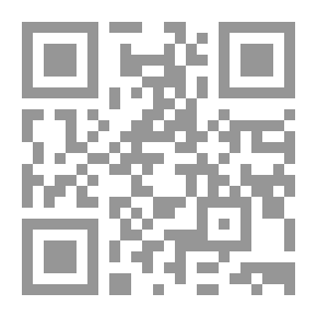 Qr Code أحكام المواريث في الشريعة الإسلامية وما عليه العمل بالمحاكم المصرية