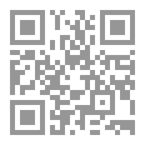 Qr Code منهج التعليل بالحكمة وأثره فى التشريع الاسلامي :دارسة أصولية تحليلية