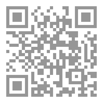 Qr Code المَعَارِجُ السَّبْعِيَّة في حِلْيَةِ الحِكَمِ العَلَوِيَّة