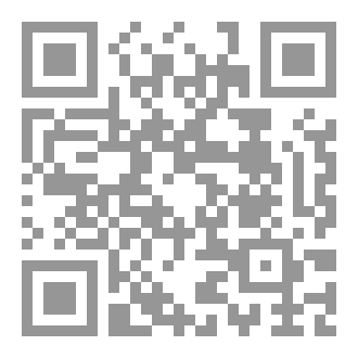Qr Code النقد الموريتاني وخطاب المنهج، تأليف الدكتور محمد ولد بادي
