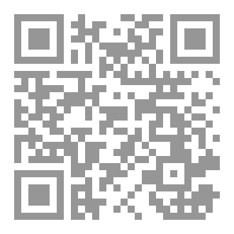 Qr Code المعجم القرآني وأصوله العروبية دراسة نظرية